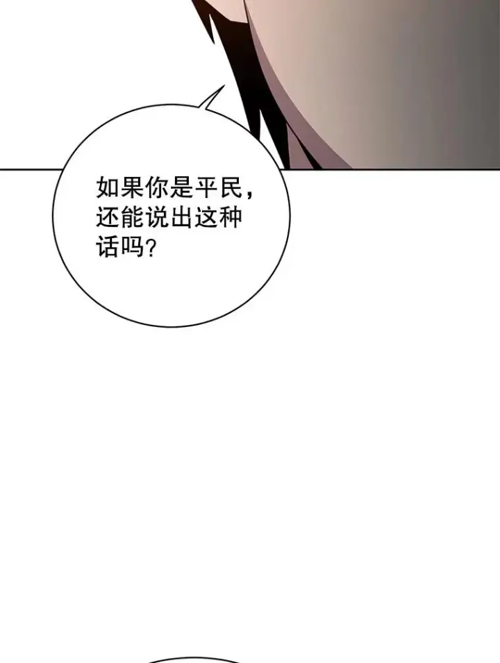 《顶级英雄归来》123.第一次见面图98