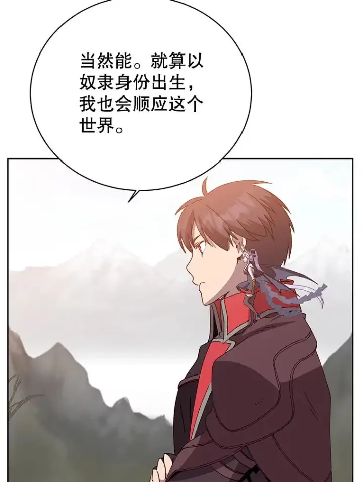 《顶级英雄归来》123.第一次见面图99