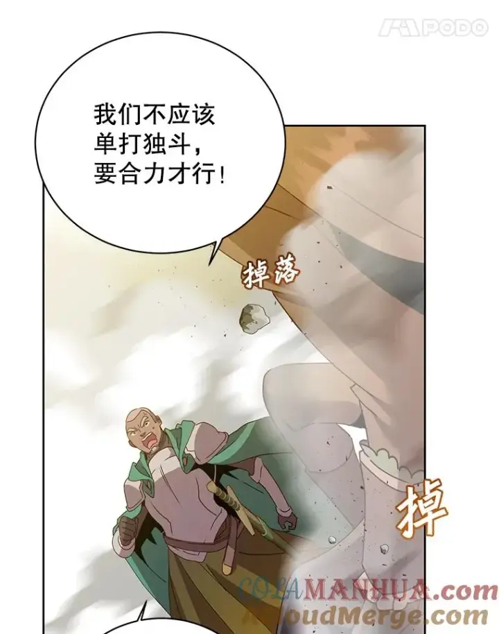 《顶级英雄归来》124.赫因斯被袭击图101