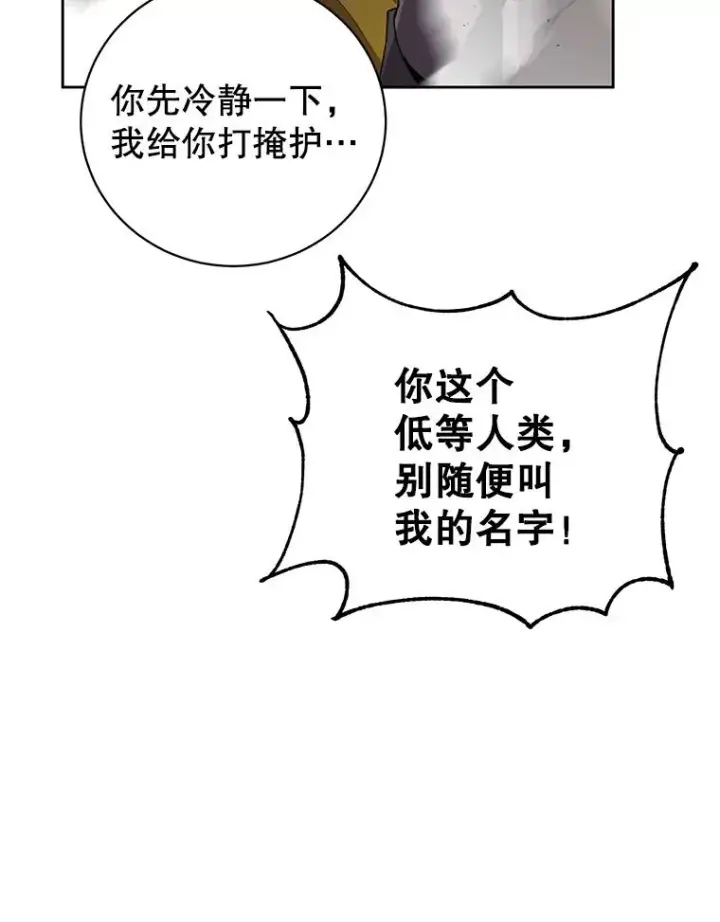 《顶级英雄归来》124.赫因斯被袭击图102