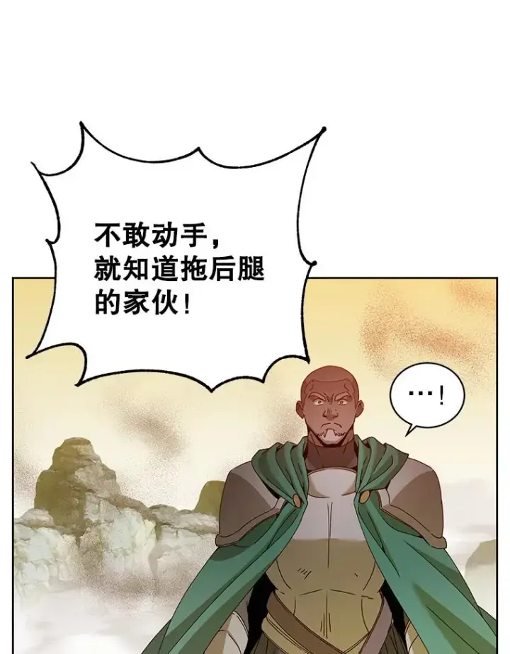 《顶级英雄归来》124.赫因斯被袭击图103