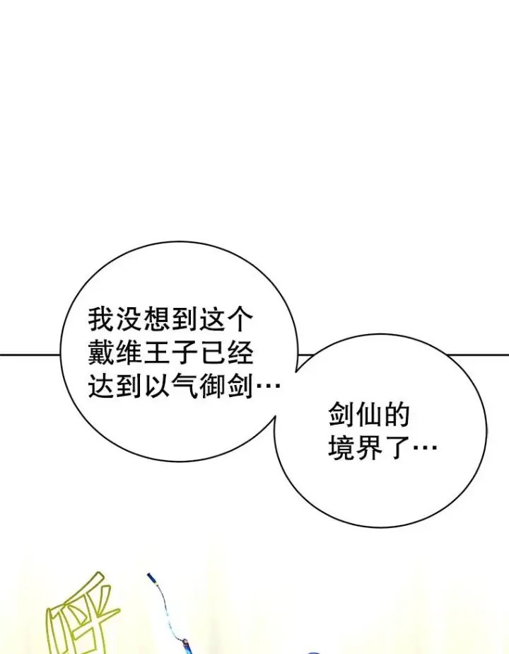 《顶级英雄归来》124.赫因斯被袭击图106