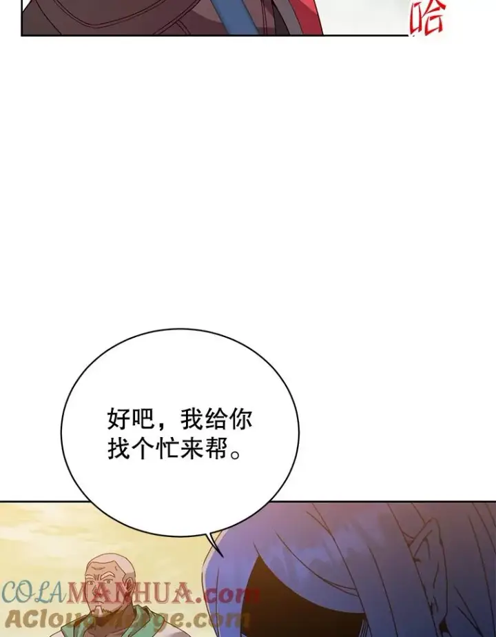 《顶级英雄归来》124.赫因斯被袭击图109