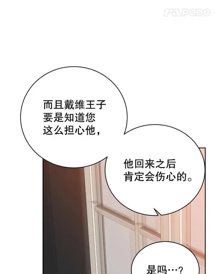 《顶级英雄归来》124.赫因斯被袭击图11