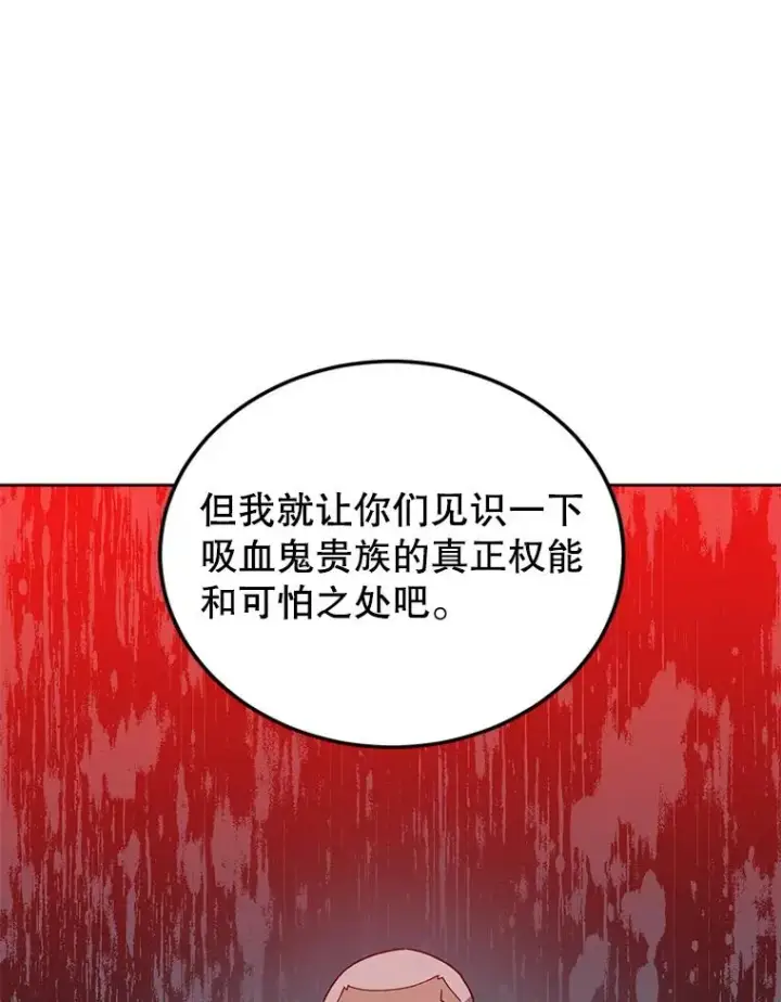 《顶级英雄归来》124.赫因斯被袭击图112