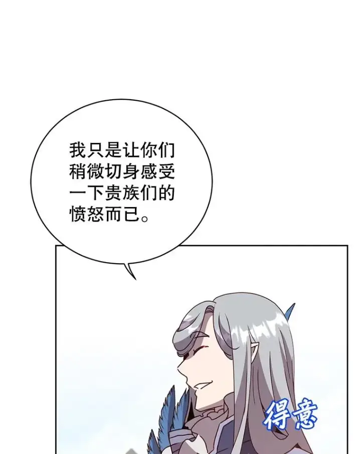 《顶级英雄归来》124.赫因斯被袭击图20