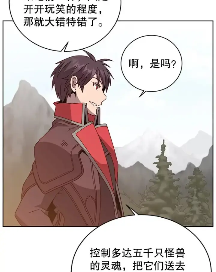 《顶级英雄归来》124.赫因斯被袭击图22