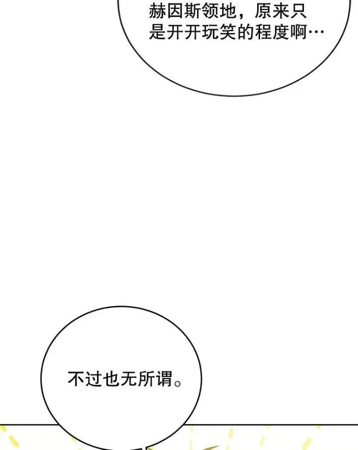 《顶级英雄归来》124.赫因斯被袭击图23