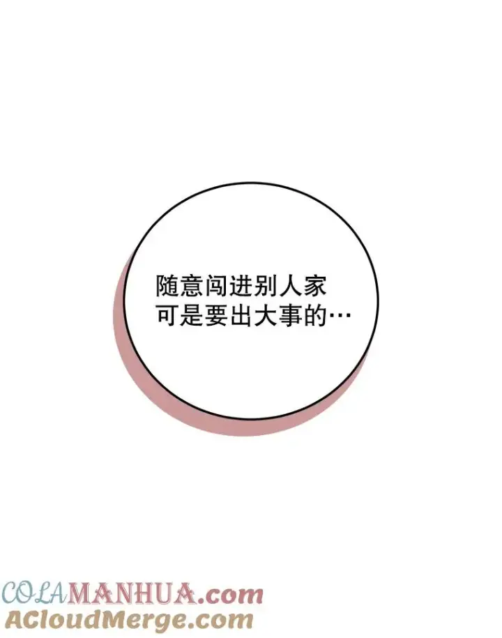 《顶级英雄归来》124.赫因斯被袭击图29