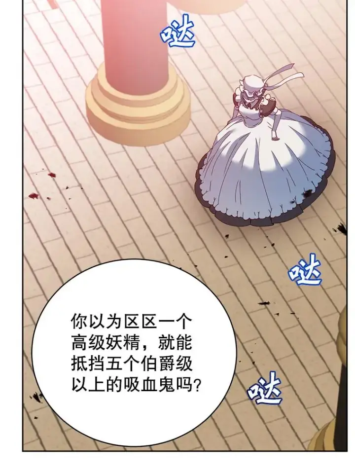《顶级英雄归来》124.赫因斯被袭击图36