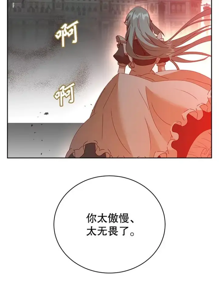 《顶级英雄归来》124.赫因斯被袭击图39