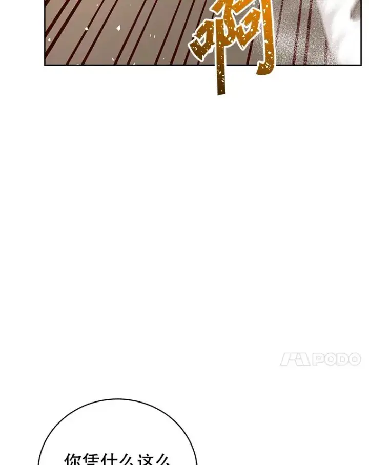 《顶级英雄归来》124.赫因斯被袭击图51