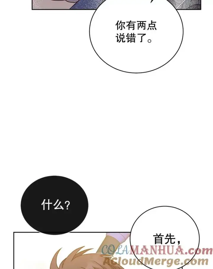 《顶级英雄归来》124.赫因斯被袭击图53