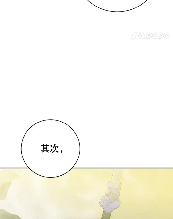 《顶级英雄归来》124.赫因斯被袭击图55