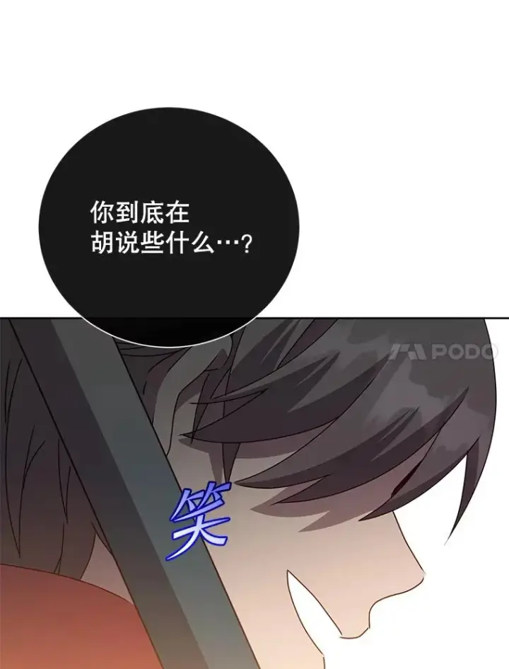 《顶级英雄归来》124.赫因斯被袭击图58