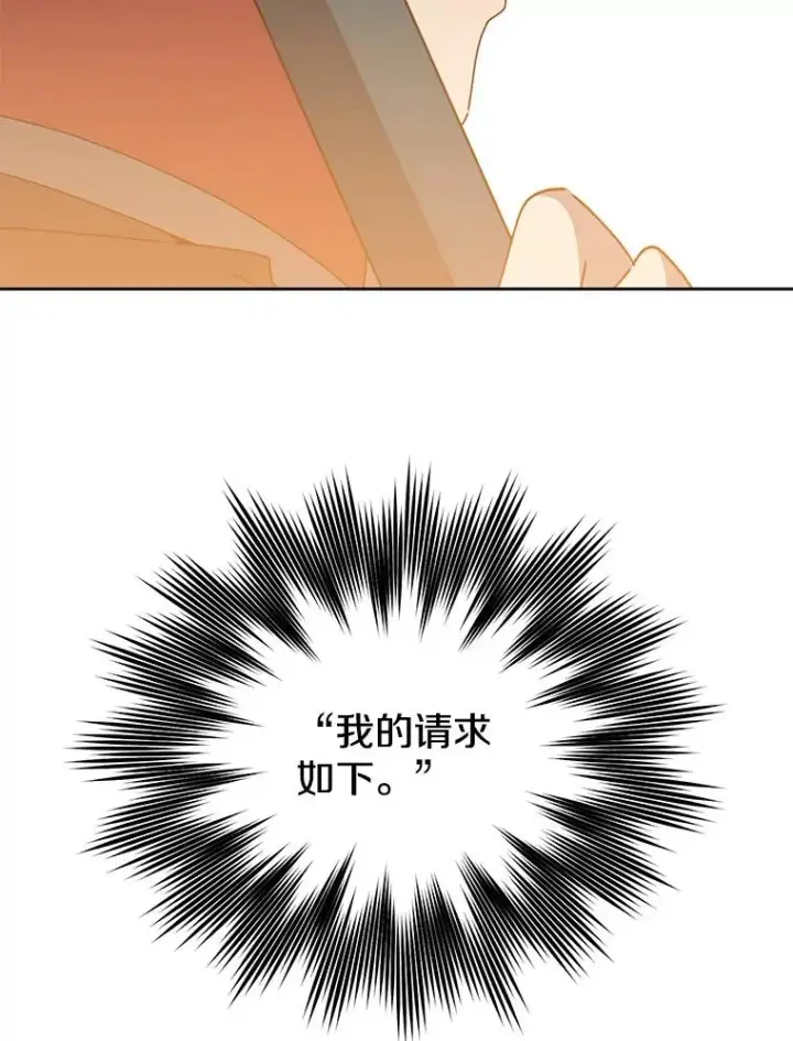 《顶级英雄归来》124.赫因斯被袭击图59