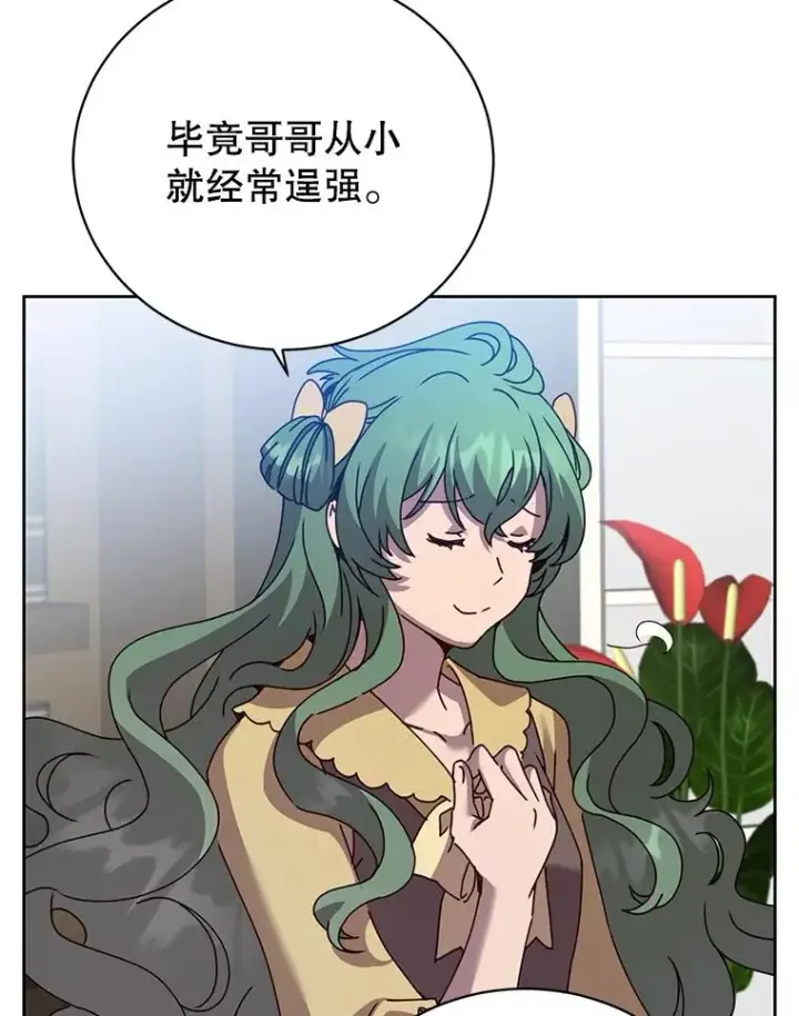 《顶级英雄归来》124.赫因斯被袭击图6