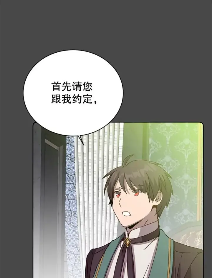 《顶级英雄归来》124.赫因斯被袭击图62
