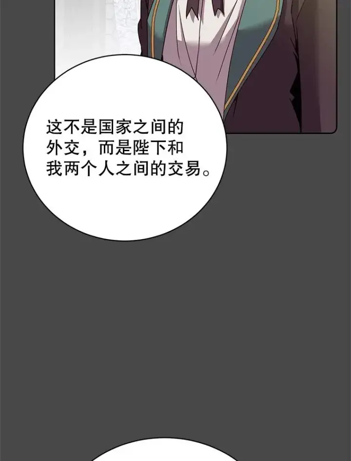 《顶级英雄归来》124.赫因斯被袭击图63