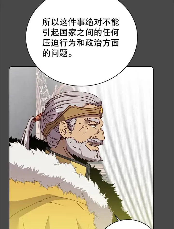 《顶级英雄归来》124.赫因斯被袭击图64