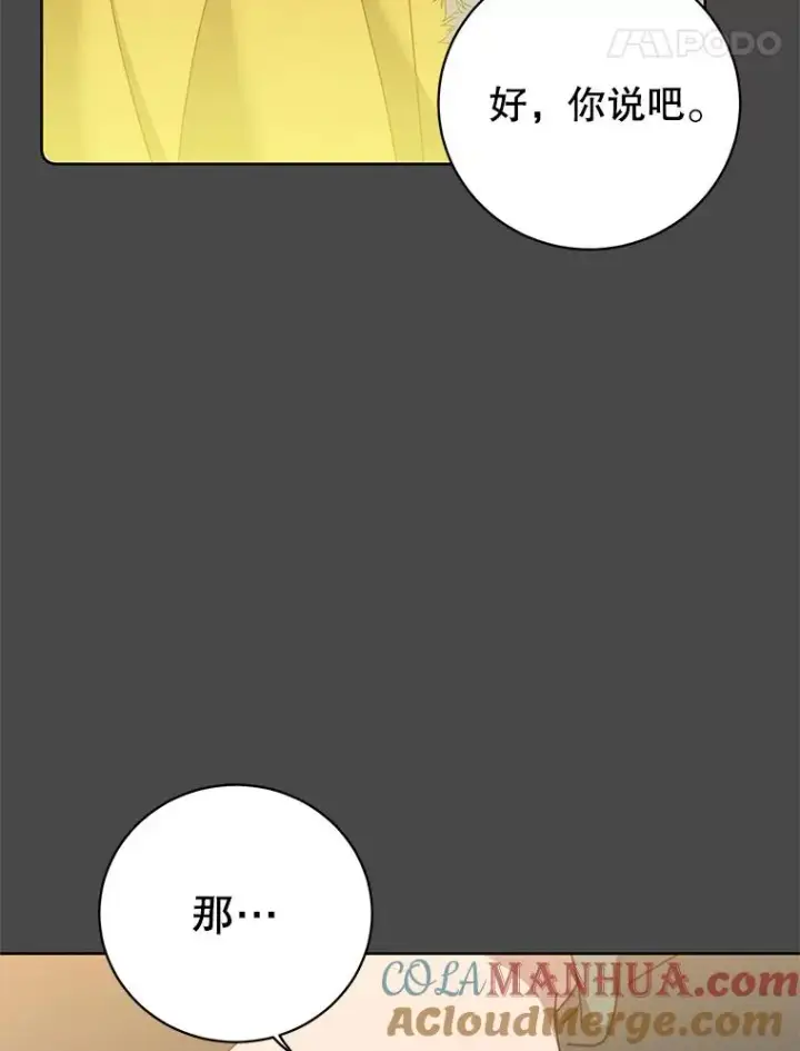 《顶级英雄归来》124.赫因斯被袭击图65