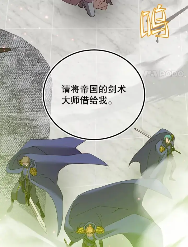 《顶级英雄归来》124.赫因斯被袭击图68
