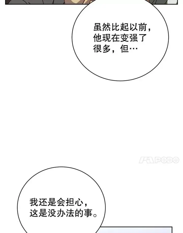 《顶级英雄归来》124.赫因斯被袭击图7