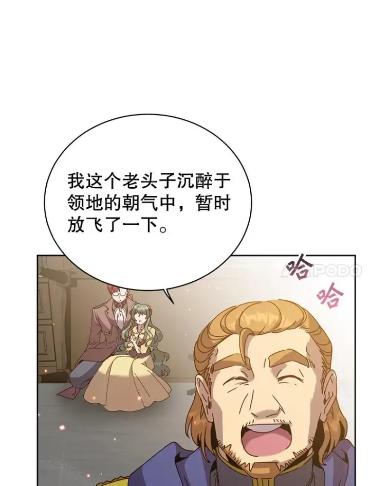 《顶级英雄归来》124.赫因斯被袭击图71