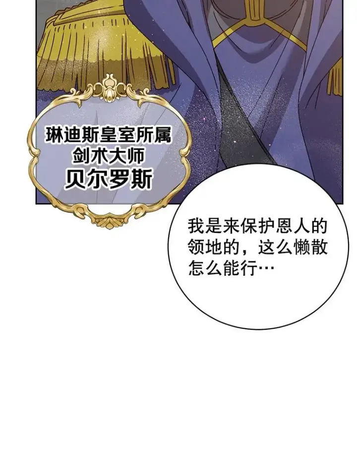 《顶级英雄归来》124.赫因斯被袭击图72