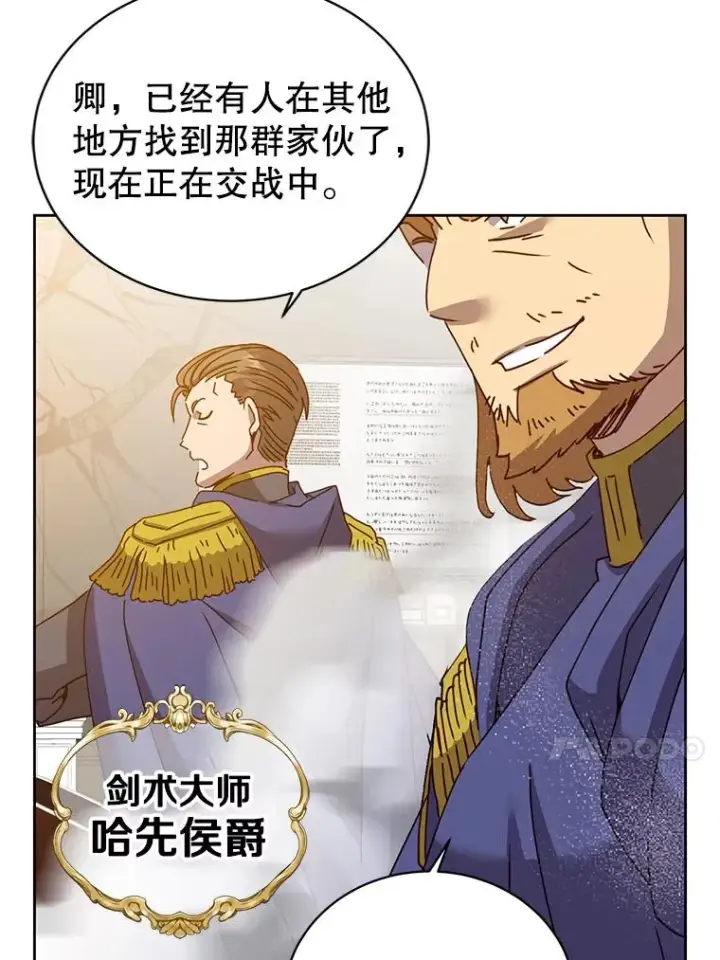 《顶级英雄归来》124.赫因斯被袭击图74