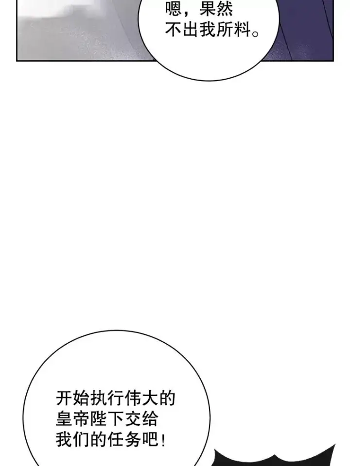 《顶级英雄归来》124.赫因斯被袭击图75