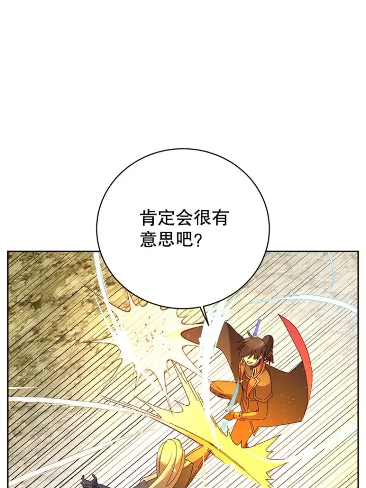 《顶级英雄归来》124.赫因斯被袭击图79