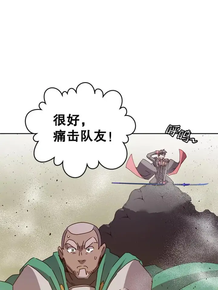 《顶级英雄归来》124.赫因斯被袭击图83