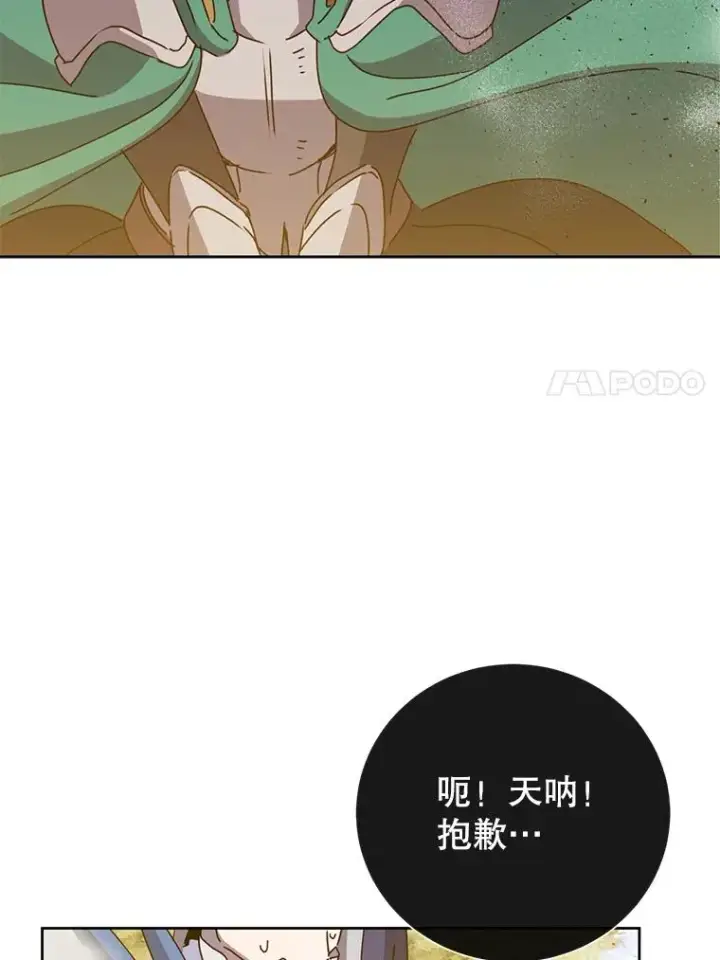《顶级英雄归来》124.赫因斯被袭击图84