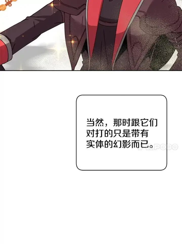 《顶级英雄归来》124.赫因斯被袭击图87