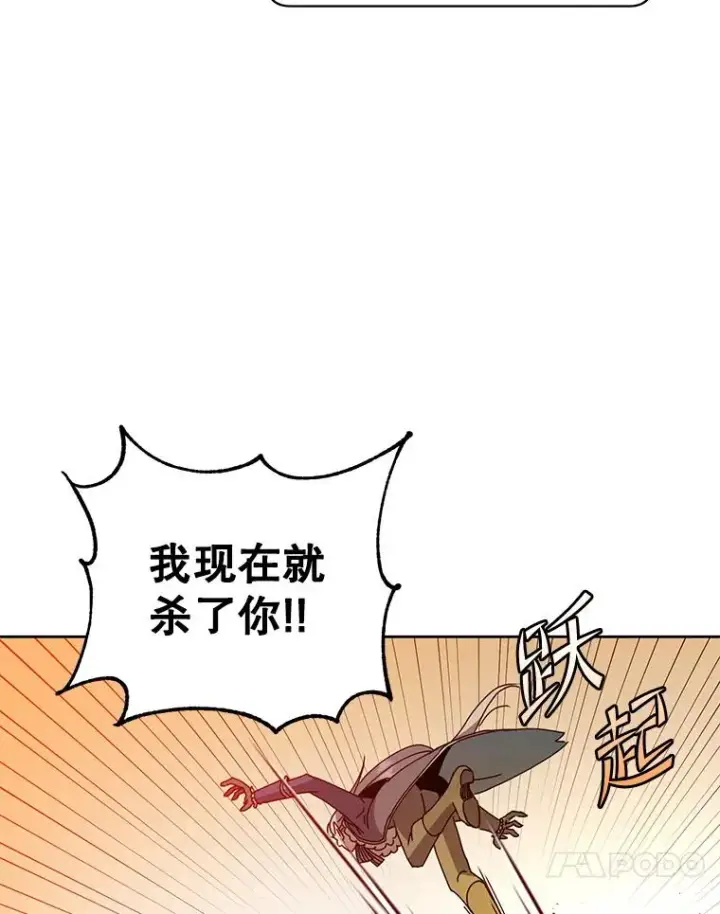 《顶级英雄归来》124.赫因斯被袭击图90