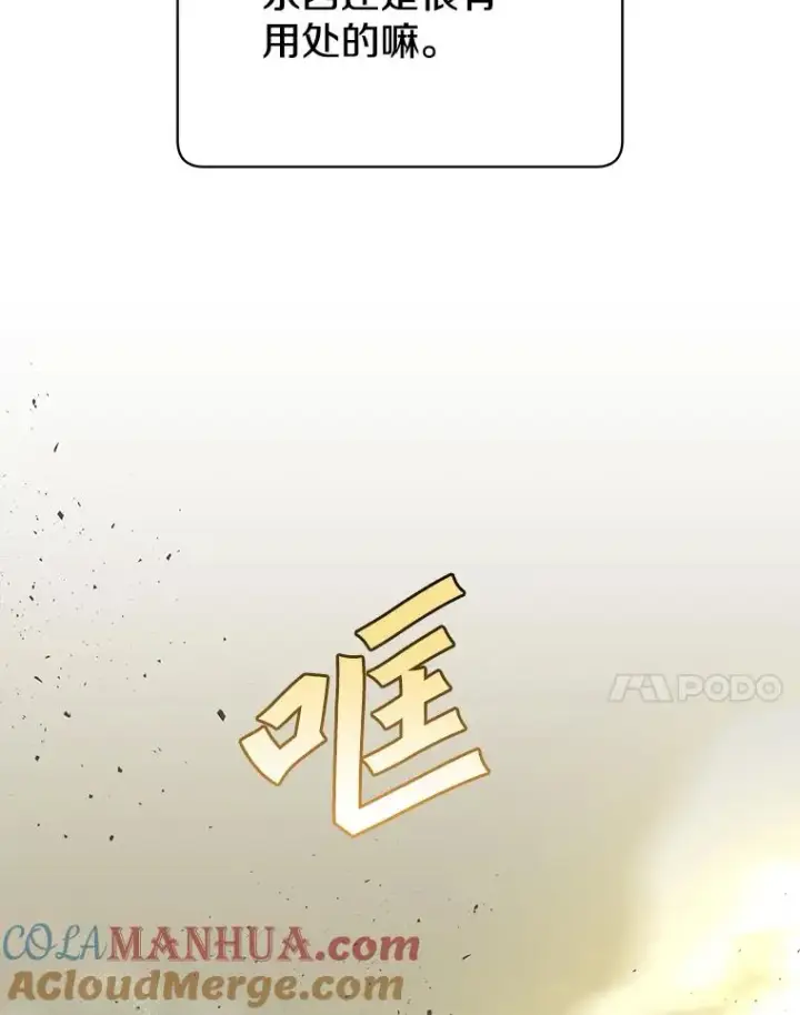 《顶级英雄归来》124.赫因斯被袭击图97