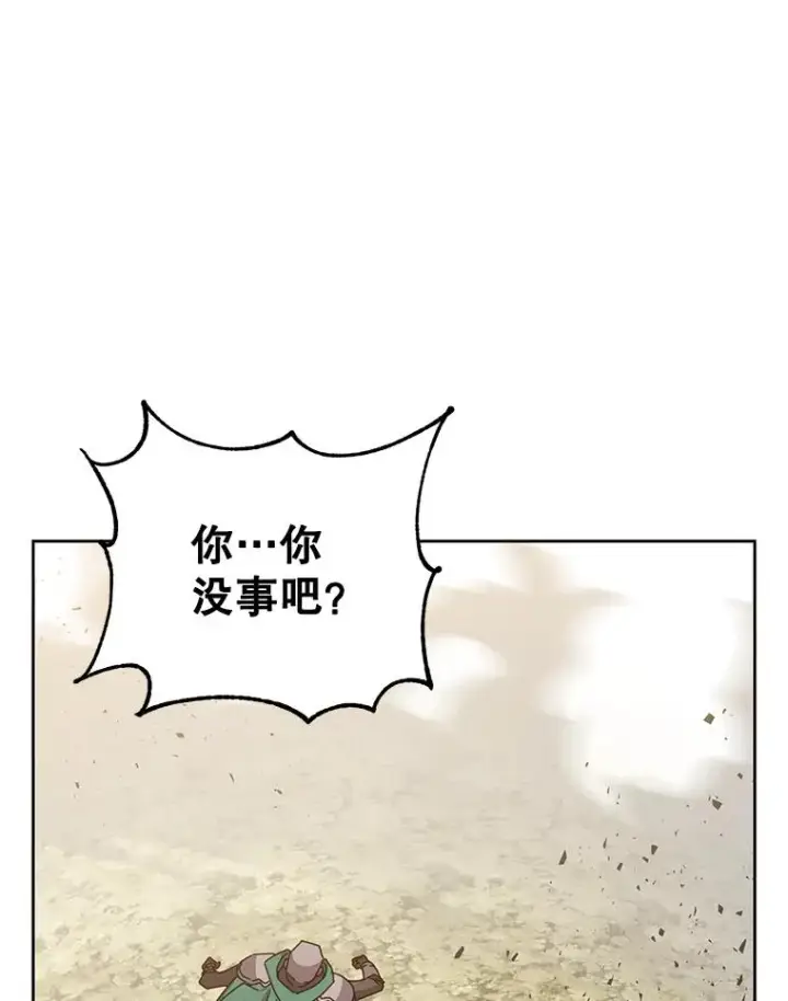 《顶级英雄归来》124.赫因斯被袭击图99
