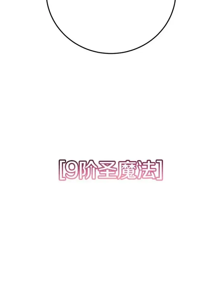 《顶级英雄归来》125.大战吸血鬼图102