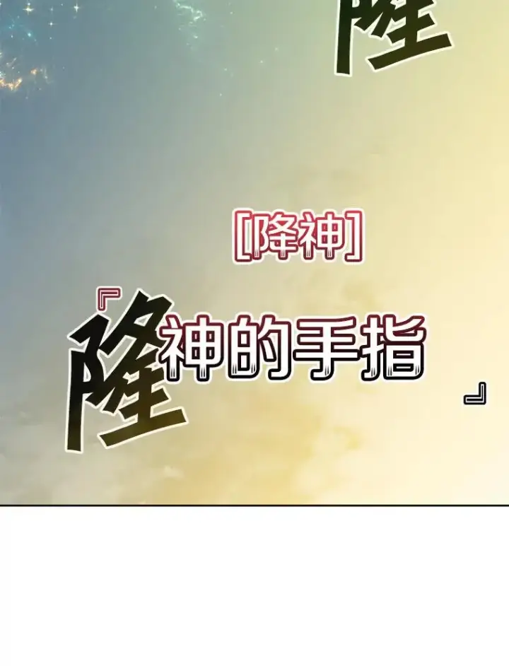 《顶级英雄归来》125.大战吸血鬼图106