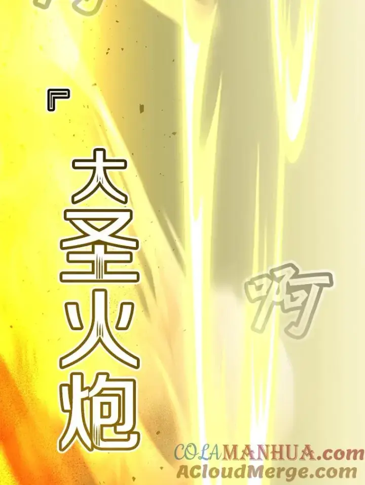 《顶级英雄归来》125.大战吸血鬼图113