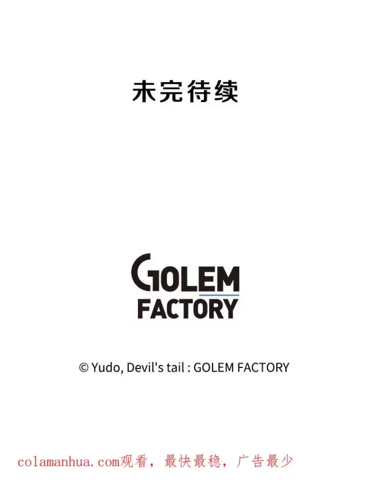 《顶级英雄归来》125.大战吸血鬼图115