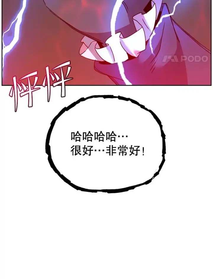 《顶级英雄归来》125.大战吸血鬼图14
