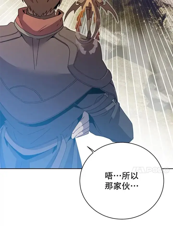 《顶级英雄归来》125.大战吸血鬼图20