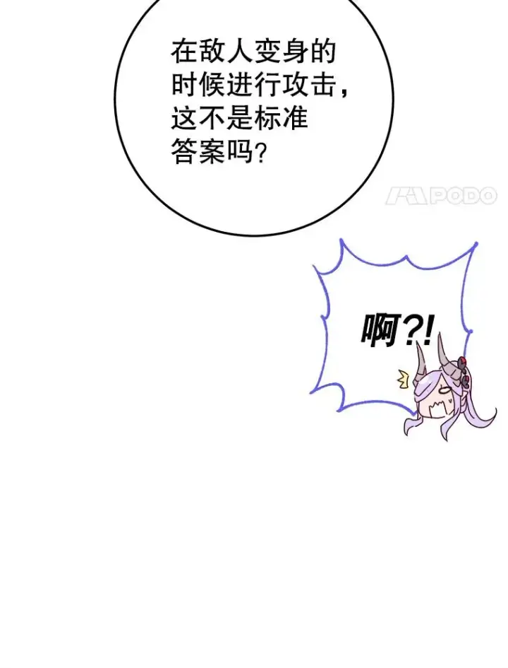 《顶级英雄归来》125.大战吸血鬼图27