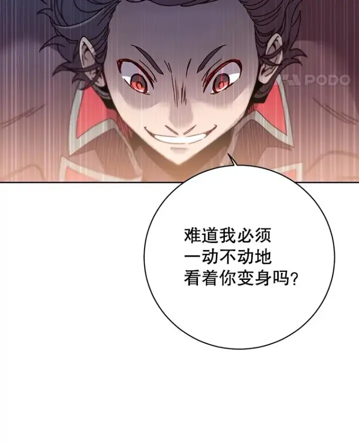 《顶级英雄归来》125.大战吸血鬼图34