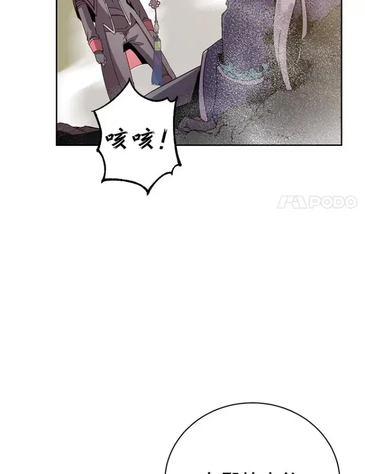 《顶级英雄归来》125.大战吸血鬼图48