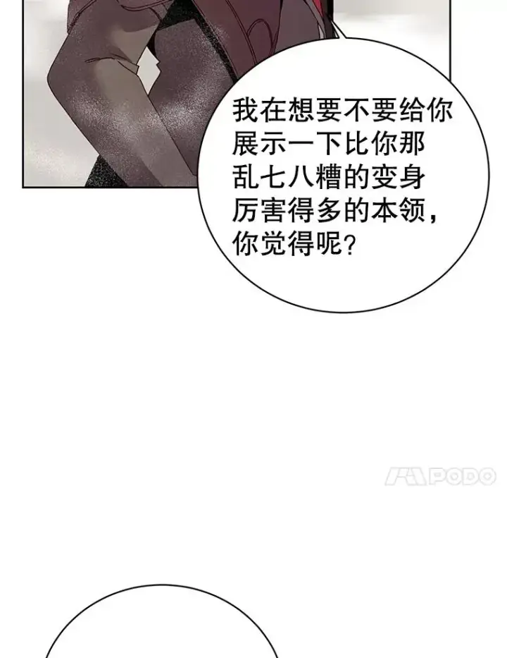 《顶级英雄归来》125.大战吸血鬼图51