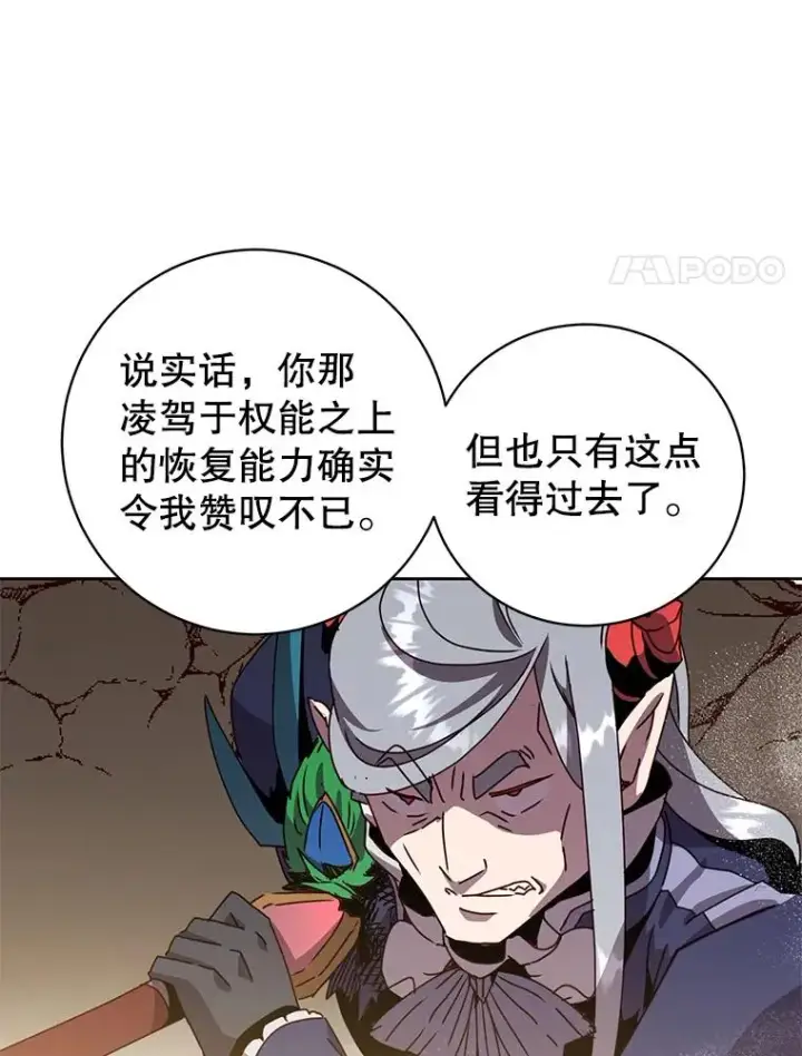 《顶级英雄归来》125.大战吸血鬼图58