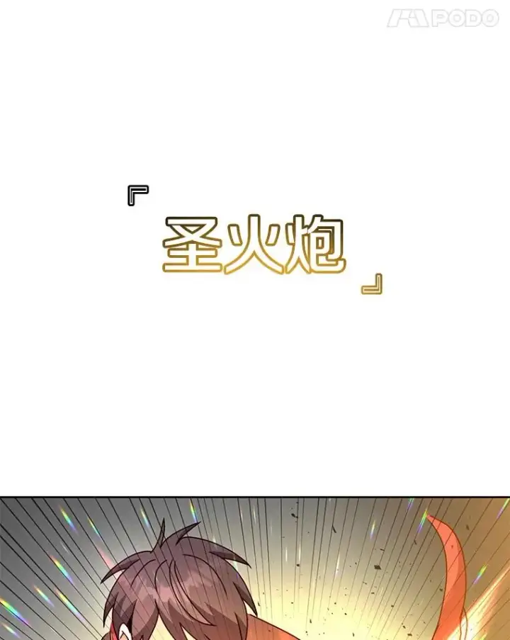 《顶级英雄归来》125.大战吸血鬼图68
